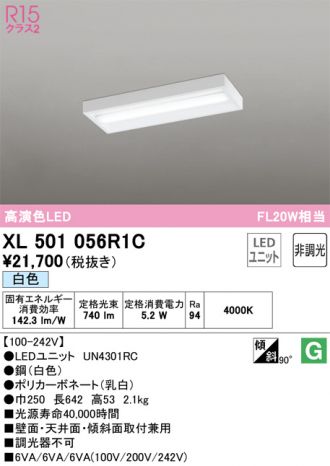 XL501056R1C