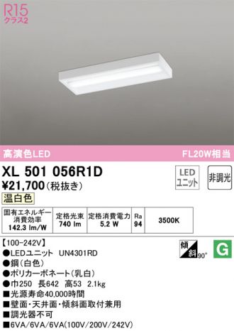 XL501056R1D