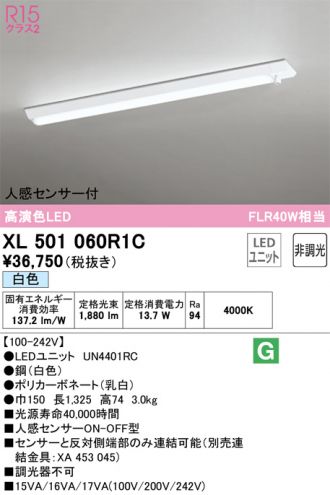 XL501060R1C