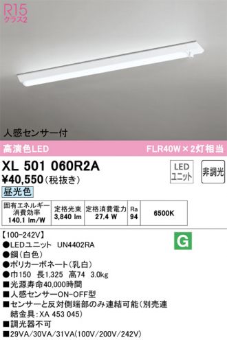XL501060R2A