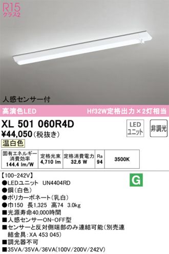 XL501060R4D