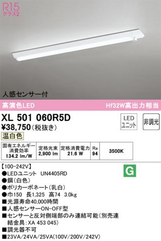 XL501060R5D