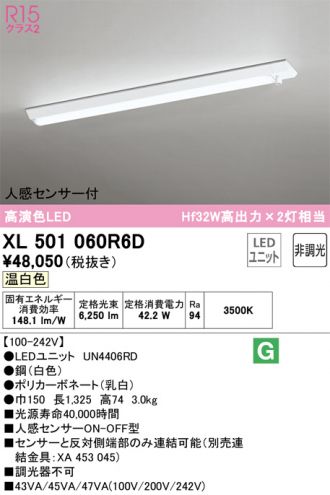 XL501060R6D