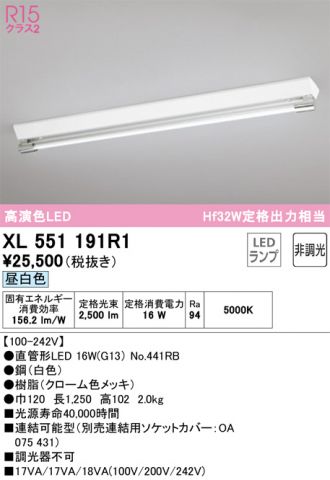 XL551191R1