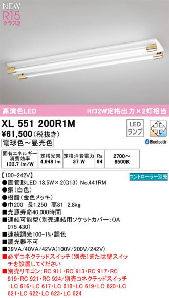 XL551200R1M