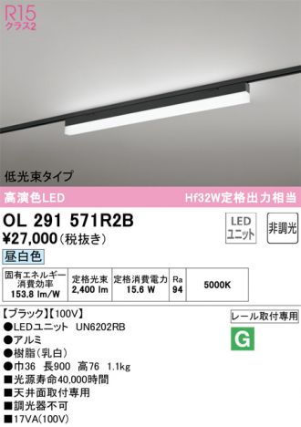 OL291571R2B