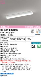 XL501007R5M