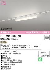 OL291569R1E