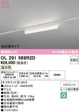 OL291569R2D