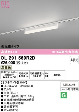 OL291569R2D