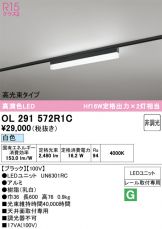 OL291572R1C