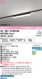 OL291572R1M