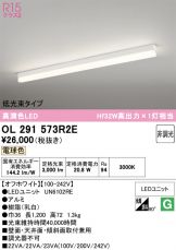 OL291573R2E