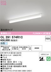 OL291574R1C