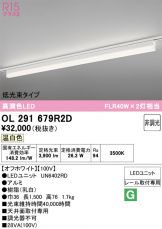 OL291679R2D