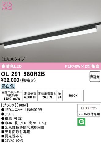 OL291680R2B