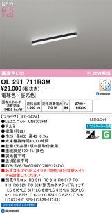 OL291711R3M