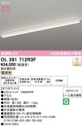 OL291712R3F