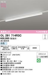 OL291714R3C