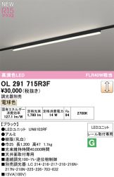 OL291715R3F