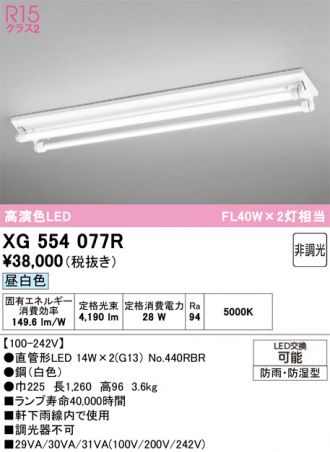 XG554077R