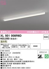 XL501008R6D