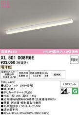 XL501008R6E