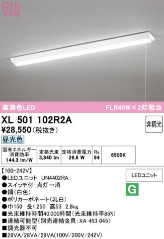 XL501102R2A