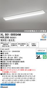 XL501005S4M