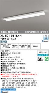 XL501011S4H
