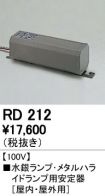 RD212