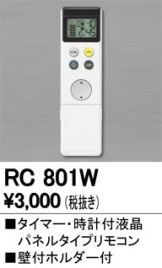 RC801W