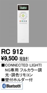 RC912