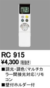 RC915