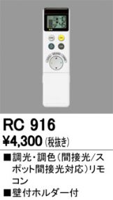 RC916