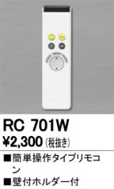 RC701W