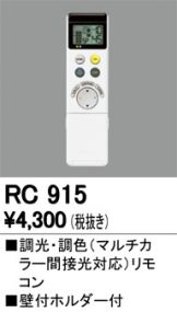 RC915