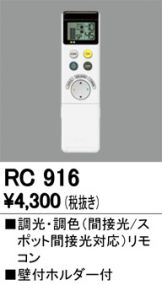 RC916