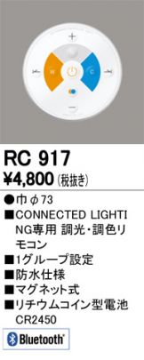 RC917
