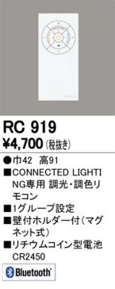 RC919