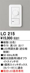 LC215