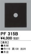 PF315B