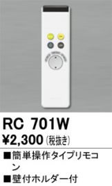 RC701W