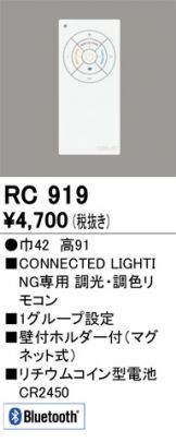 RC919