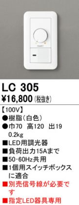 LC305
