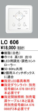 LC606