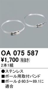 OA075587