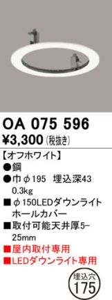 OA075596