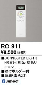 RC911