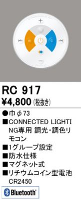 RC917